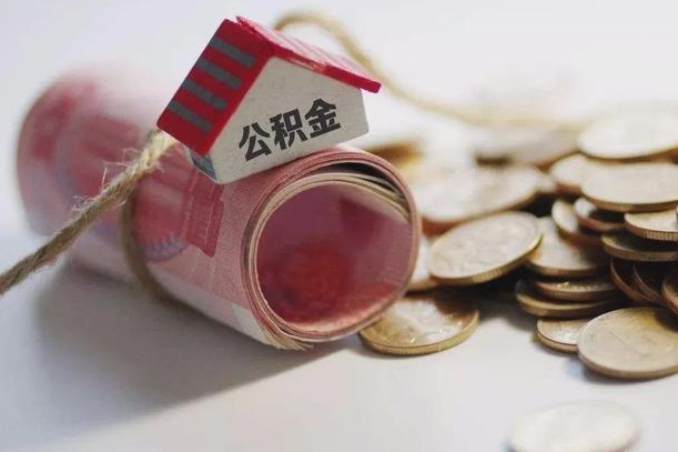 大连离职后住房补贴怎么提取（离职了住房补贴怎么提取）